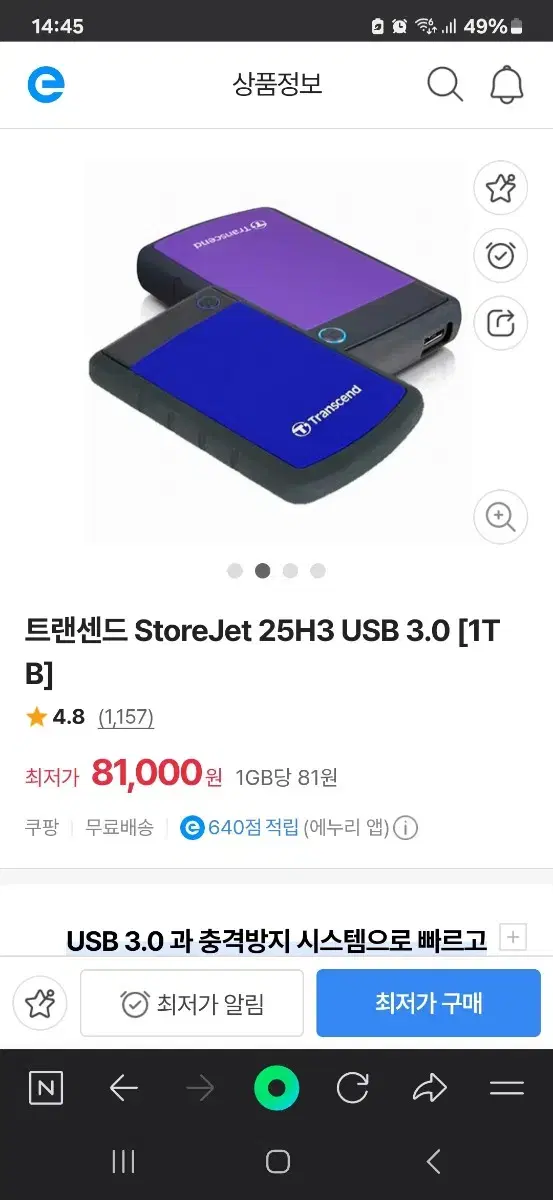 Transcend 외장하드 SSD 1TB ㅡ인식불량